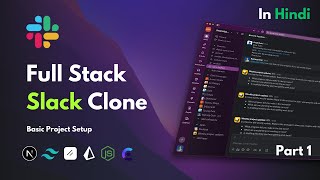 Full Stack Slack Clone| Part 1 | Slack Clone using NextJS | Slack Clone | Basic Project Setup