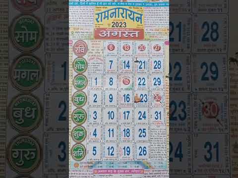 August 2023 ka