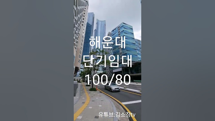 바닷가가바로앞 10초거리에있는 해운대한달살기 원룸