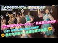 SGRVol.172⭐️さよならモラトリアム/慶應義塾大学⭐️323回目のサマーナイト / 私立恵比寿中学