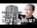 【メンズファッション】ソロテックスという新機能を搭載した快適イージーパンツが初登場！粋な男が穿くリラックスパンツ！ＦＯＢファクトリーのニューアイテム！　ブルーライン（ＢＬＵＥＬＩＮＥ）