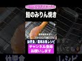 幼児食⭐️お魚レシピ♪鮭のみりん焼き #shorts