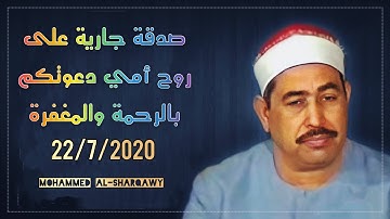 الشيخ محمد محمود الطبلاوى من سورة الطارق بجودة عالية ✨