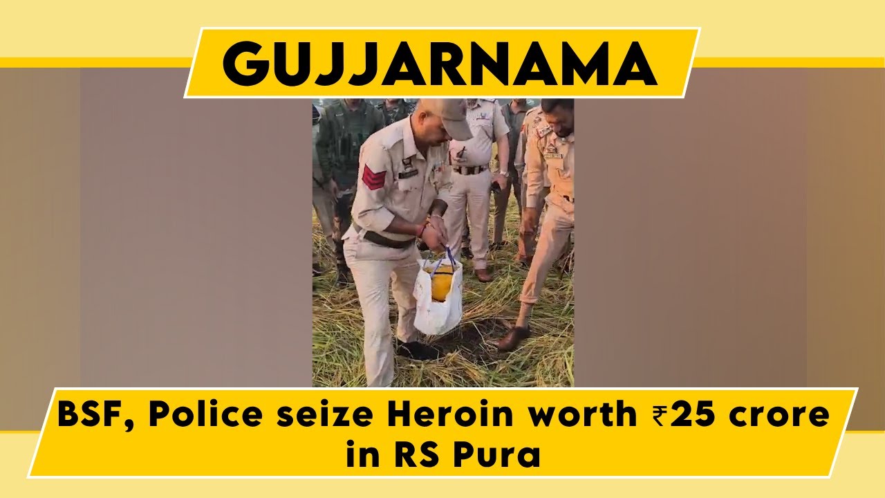 Watch: BSF, Police seize Heroin worth ₹25 crore in RS Pura - YouTube