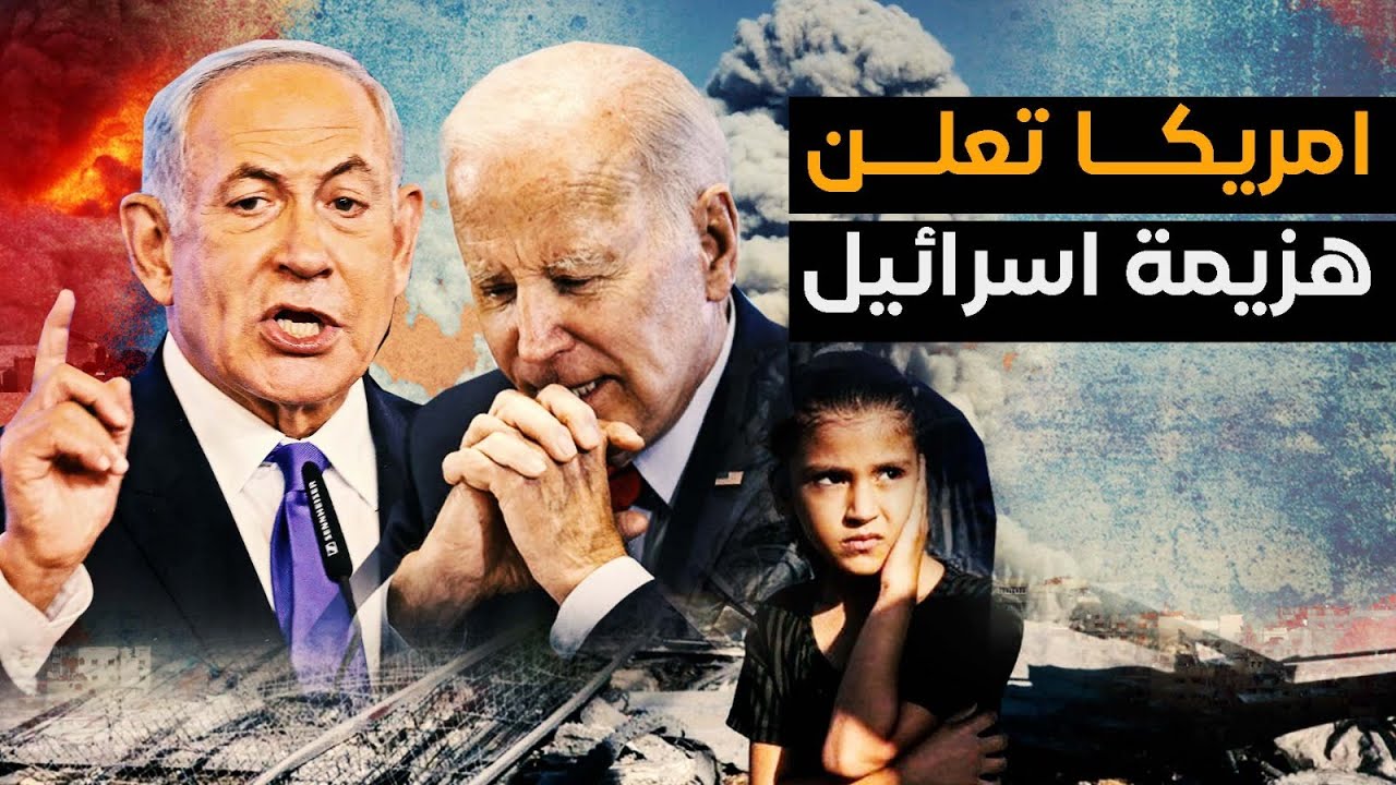 أمـ،ـريكا تعلن هزيمة إسرائيل وإسرائيل تدخل فى حـ،ـرب مباشرة مع مصر وطرد معتز مطر من إنجلترا