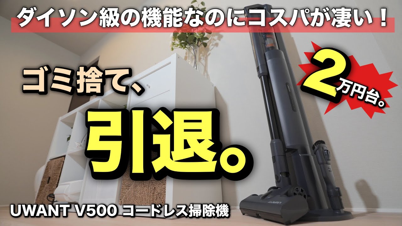 Dyson-level features for under 20,000 yen: 