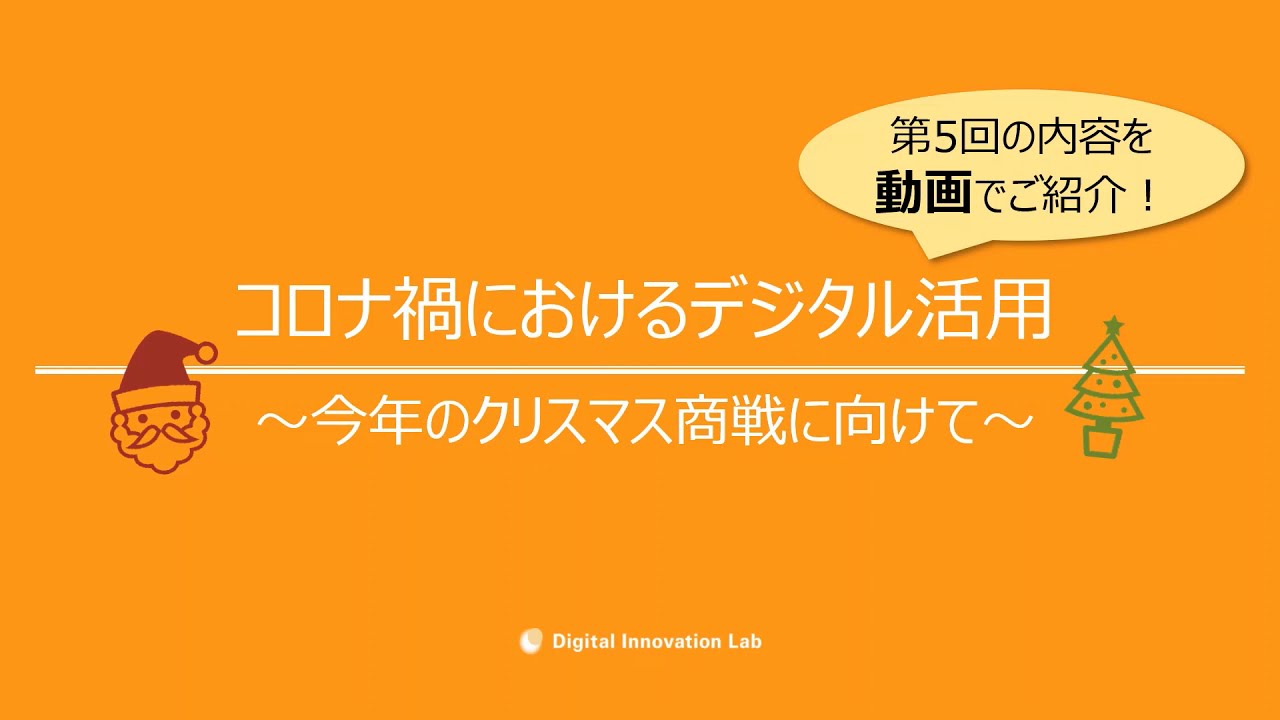 外部イベント で過ごす年のクリスマス