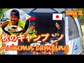 International couple autumn camping|Matakaw na my Filipino boyfriend |Filipino japan|BBQ #5