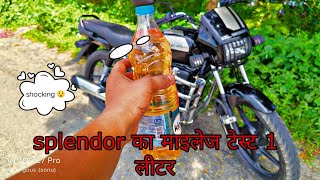 hero splendor plus xtec 1 litr mileage test ||🤭 shocking mileage 100%||overall good|| the AGS rider