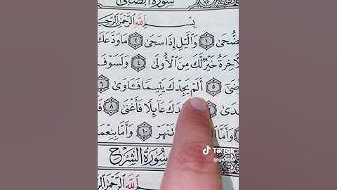 سورة الضحى بصوت ملا بكر الكردي/اللهم صلِّ على محمد وآل محمد