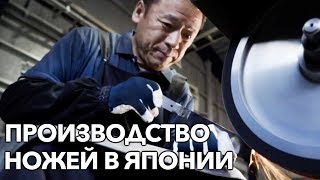 Производство ножей в Японии | TOJIRO FABRIC