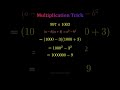 Fast Multiplication Trick Using Base Method  Smart Mental Math Hack #mathtricks #mentalmathh