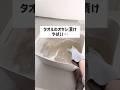 タオルのオキシ漬けやばい....