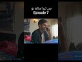 Bas Tera Saath Ho Ep 7 Promo | Review | #dramareview #arydigital #sanajaved #teaser #nextepisode