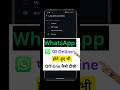 WhatsApp me online hote huye bhi offline kaise dekhe #whatsapp #trending #shorts #tech #viral #reels
