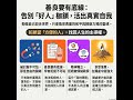 高效習慣力:主宰時間與人生的心智訓練