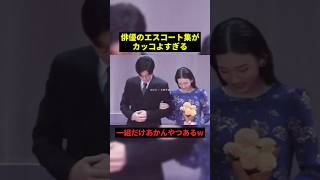 俳優のエスコート集がカッコ良すぎる#すごい #最高のシーン #恋愛 #shorts
