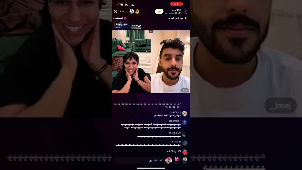 عواس وماجد وقست جماعي. بس انحظر عواس ههههههههههههههههههه😂😂