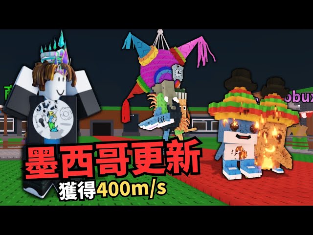 我獲得了每秒400M的腦腐!?還不只一隻!?【Steal a Brainrot】