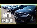 Авторынок Тойоты Лексусы