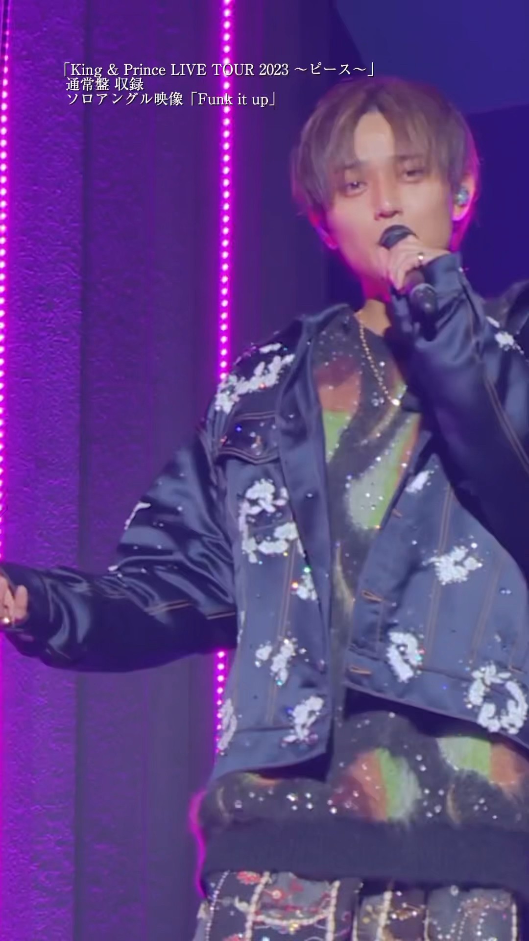 永瀬廉ソロアングル【King & Prince LIVE TOUR 2023 ～ピース