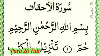 Para 26 Full || Quran Para 26 Complete With Tajweed || Full HD Text || Tilawat