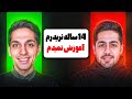 مصاحبه با تریدر موفق با ترید از کارمندی خلاص شدم 