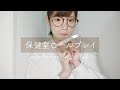 〔ASMR〕保健室の先生 / ロールプレイ