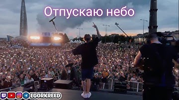 Thumbnail of Егор Крид & Максим/Отпускаю