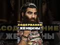 95% НЕ ЗНАЮТ об этом.. #арсенмаркарян #база #женщины #отношения #экстрактбазы