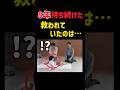 気付かぬ内に…