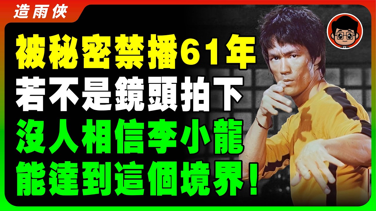 （絕版錄像）61年禁播, 唯一實戰畫面！李小龍生前在家中的訓練錄像！唯一與徒弟真實對打切磋畫面！實力差距竟然如此大！僅出兩拳，空手道冠軍馬上低頭認輸！