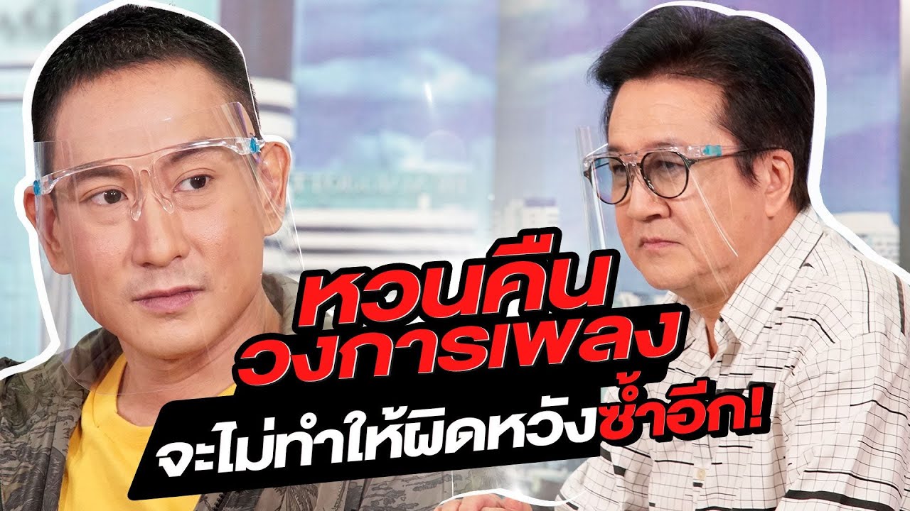 แพท พาวเวอร์แพท ลั่นชัด สัญญาจะไม่ทำให้ผิดหวังซ้ำอีก! | ล้วงเรื่องเล่า