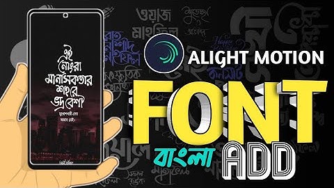 How To Add Bangla Font On Alight Motion | Bangla Font Use Alight Motion