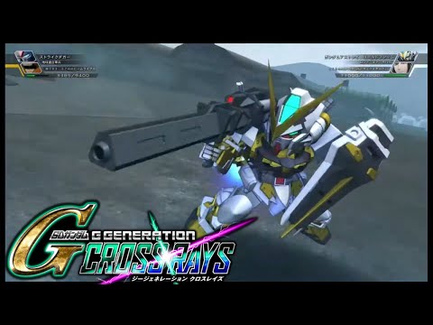 【SDガンダム GGENERATION CROSS RAYS】ガンダムアストレイ ゴールドフレーム 戦闘シーン