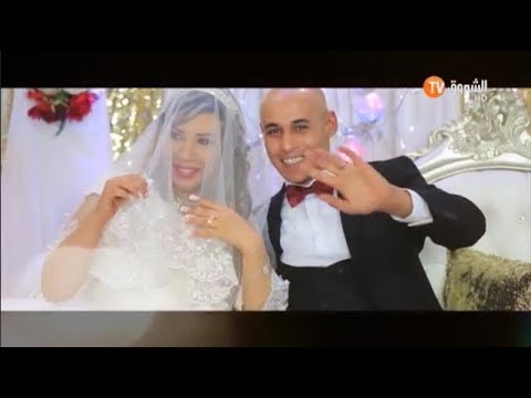 زوجوني عماد وأمينة مدينة قالمة العدد الكامل ليوم 31 01 2018