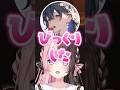声が可愛いすぎる一ノ瀬うるはに爆笑する橘ひなの/八雲べにwww【ぶいすぽ/切り抜き】