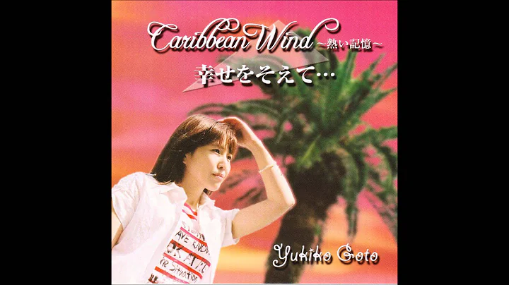 CaribbeanWind YukikoGoto