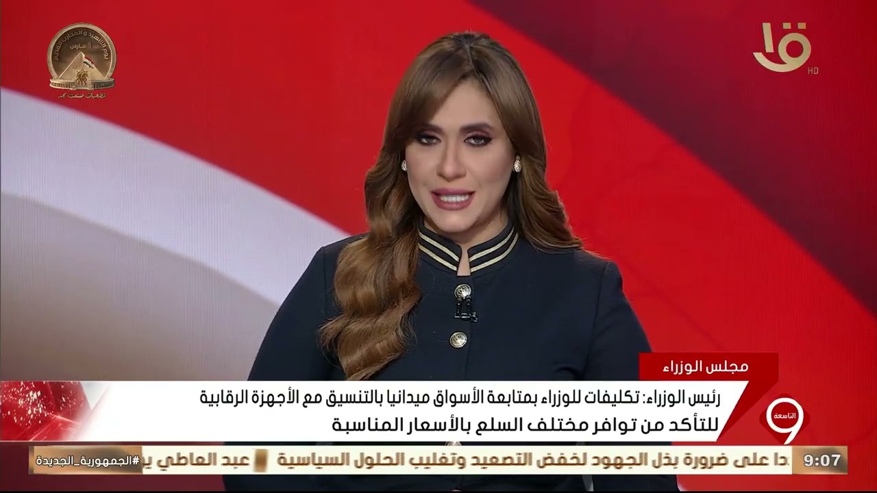 متابعة لأهم الأخبار السياسية والاقتصادية محليا وعالميا 4-3-2026