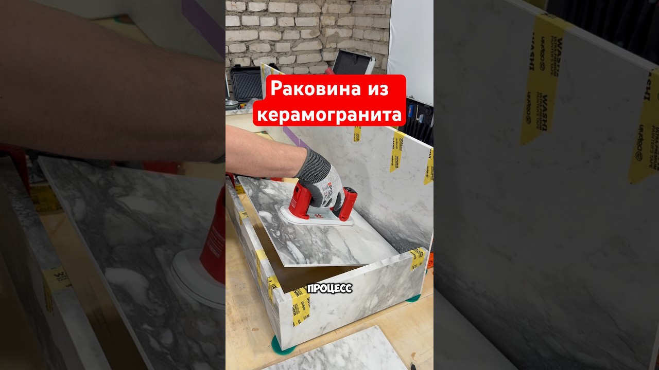 . ⚡️Как сделать раковину из плитки? #keramoslav #tools #плиточникмосква #diy #вседляремонта