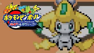 え？【ポケモンピンボール ルビー&サファイア】 - YouTube