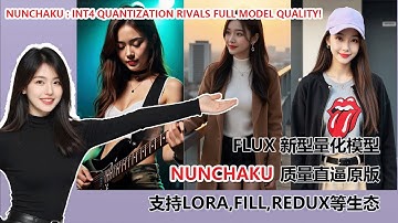 Flux 新王炸 Nunchaku：INT4 量化竟媲美原版质量？支持 LoRA/Fill/Depth ！Nunchaku : INT4 Quantization Rivals Full Model