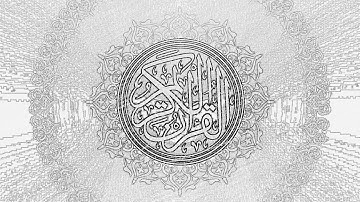 Surat Al Waqiah Repeated 3 Times - سورة الواقعة مكررة ٣ مرات للقارئ الشيخ احمد العجمي