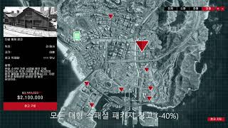 [GTA 온라인] 0711~0718 할인/2배