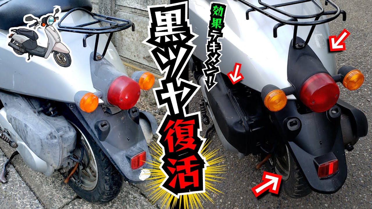 I can't stop grinning! How to restore the shine of bleached black