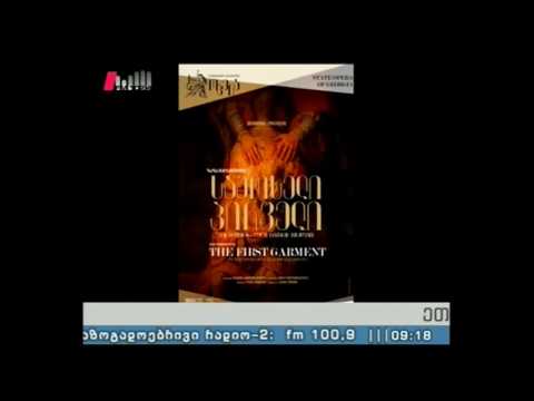 \"პიკის საათი\" 02.06.16 ,,სამოსელი პირველი\" - პრემიერა