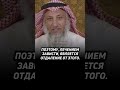 Зависть - погибель (шейх Усман аль Хамис)