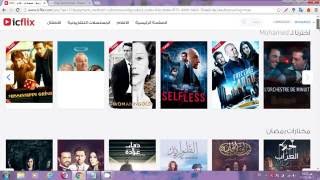 how to make free icflix supscribtion screenshot 1