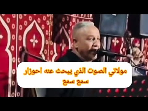 مولاتي تتألق في أولى سهراتها مع احوزار الصوت لي كان خاص لاحوزار 2025 Ahouzar مولاتي تتألق في أولى سهراتها مع احوزار الصوت لي كان خاص لاحوزار 2025 Ahouzar
