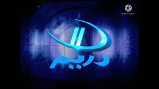 استمرارية قناة دريم 2 رمضان قديم 2003-2004